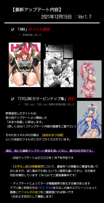[Cyclone (Izumi, Reizei)] Cyclone no Doujinshi Matome 2012-2019 Ver1.7 (part 1) cover