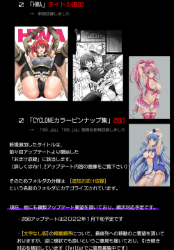 Cyclone no Doujinshi Matome 2012-2019 Ver1.7