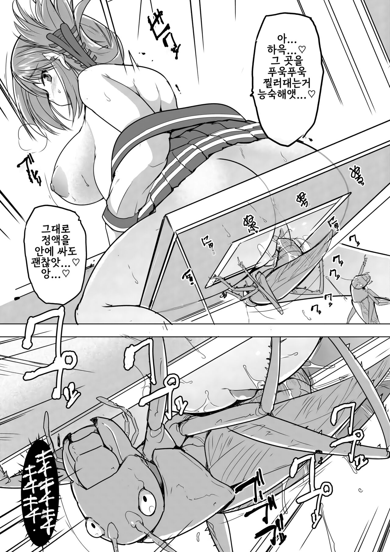 Manaka x yabukirikan page 5 full
