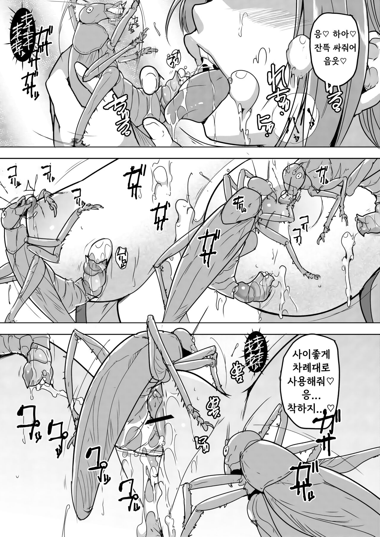 Manaka x yabukirikan page 7 full