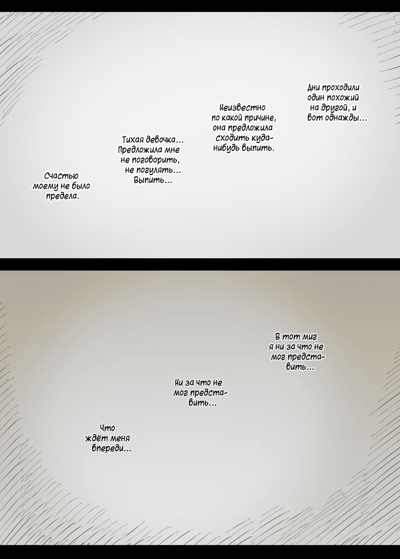 Bungaku Joshi ni Taberareru | Съеденный книжным червём page 4 full