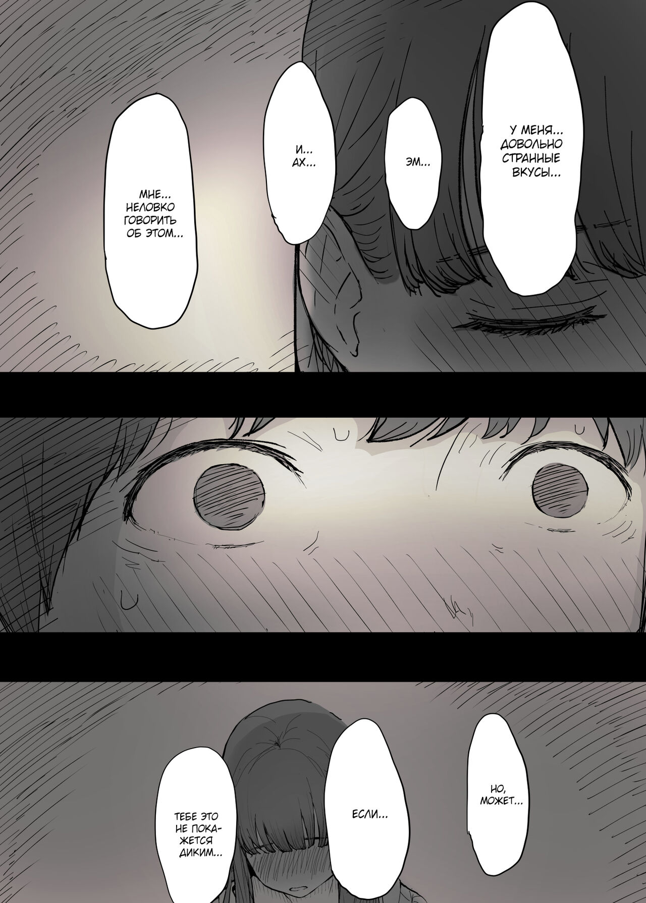 Bungaku Joshi ni Taberareru | Съеденный книжным червём page 9 full