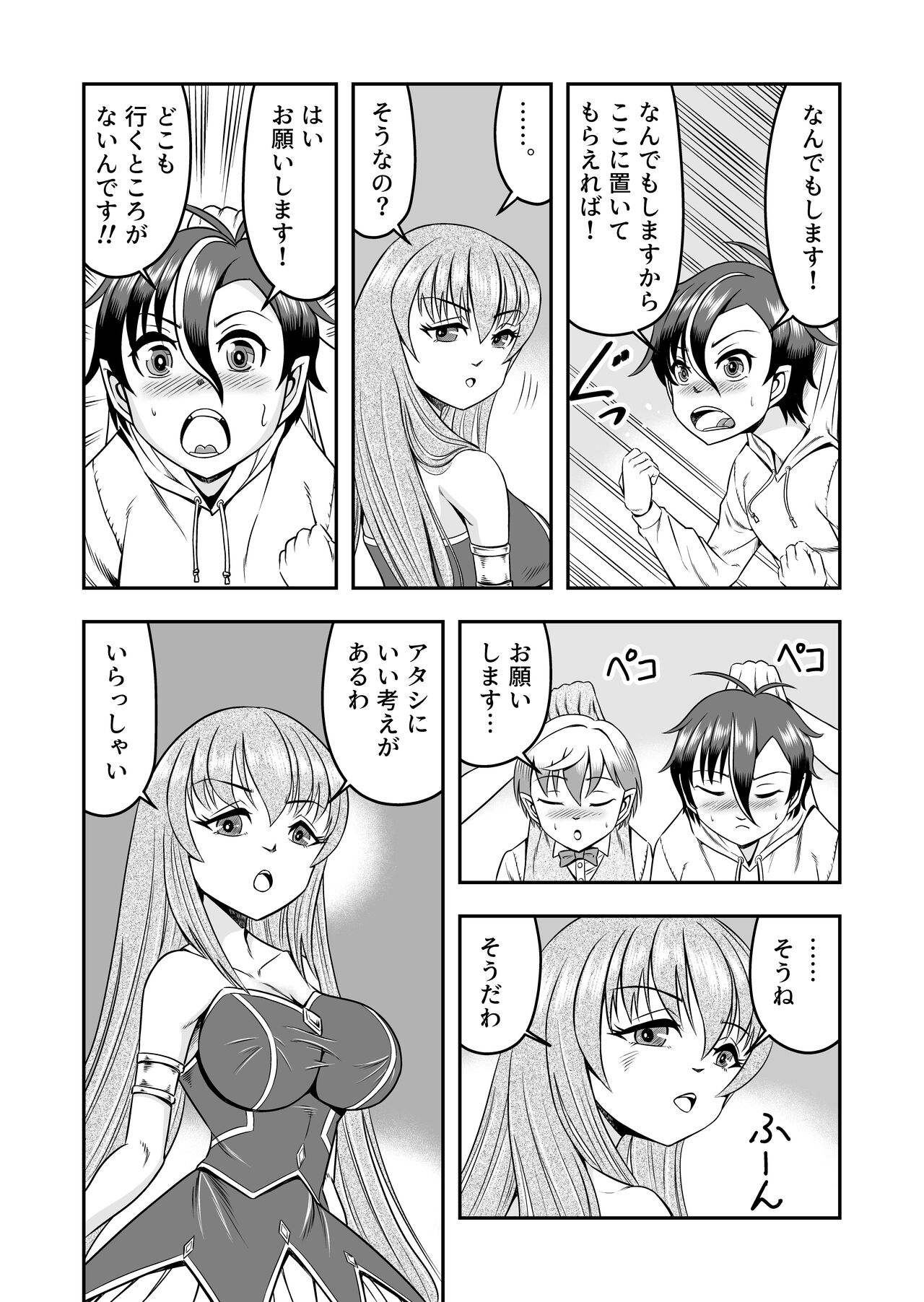 atashi, osu gakigirai da kara otoko no musume ni shite wakarasemasu !! maehen page 12 full