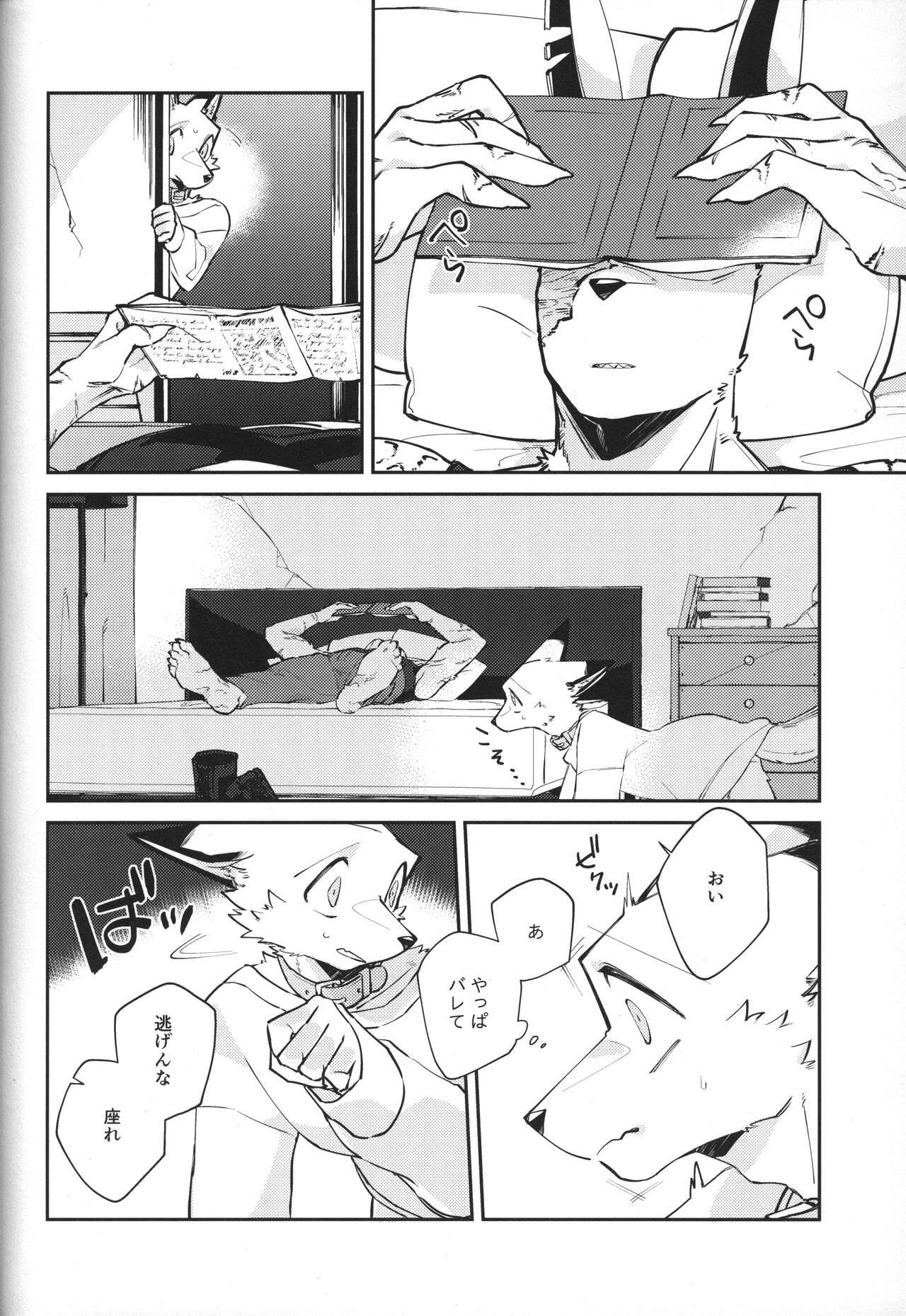 Boukyakugai no Hitogoroshi-tachi - Murderers in the lost city act.5 page 3 full