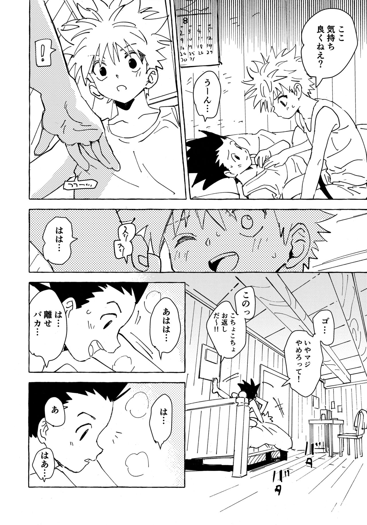 Otona no Manegoto page 5 full