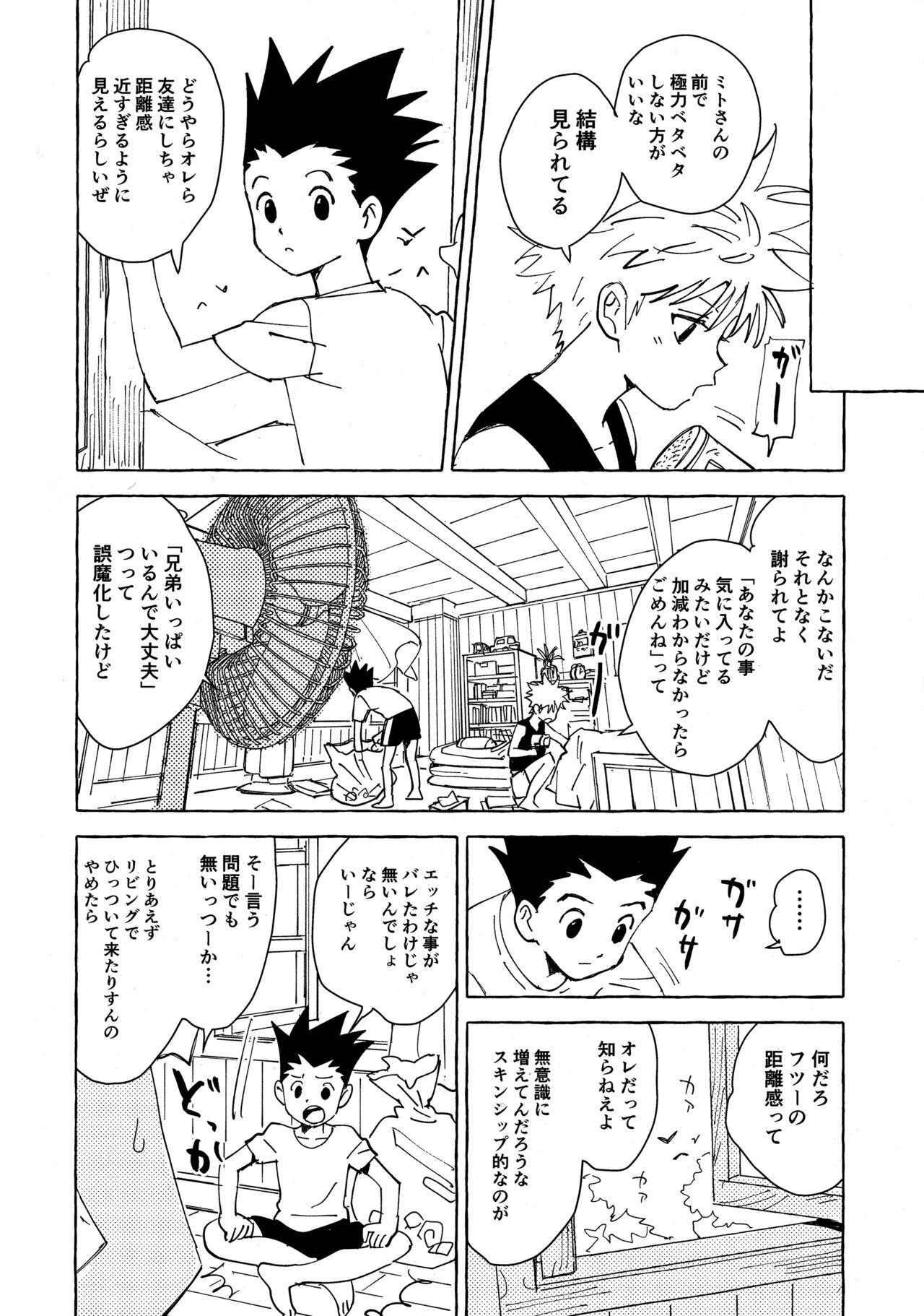 Otona no Manegoto page 9 full