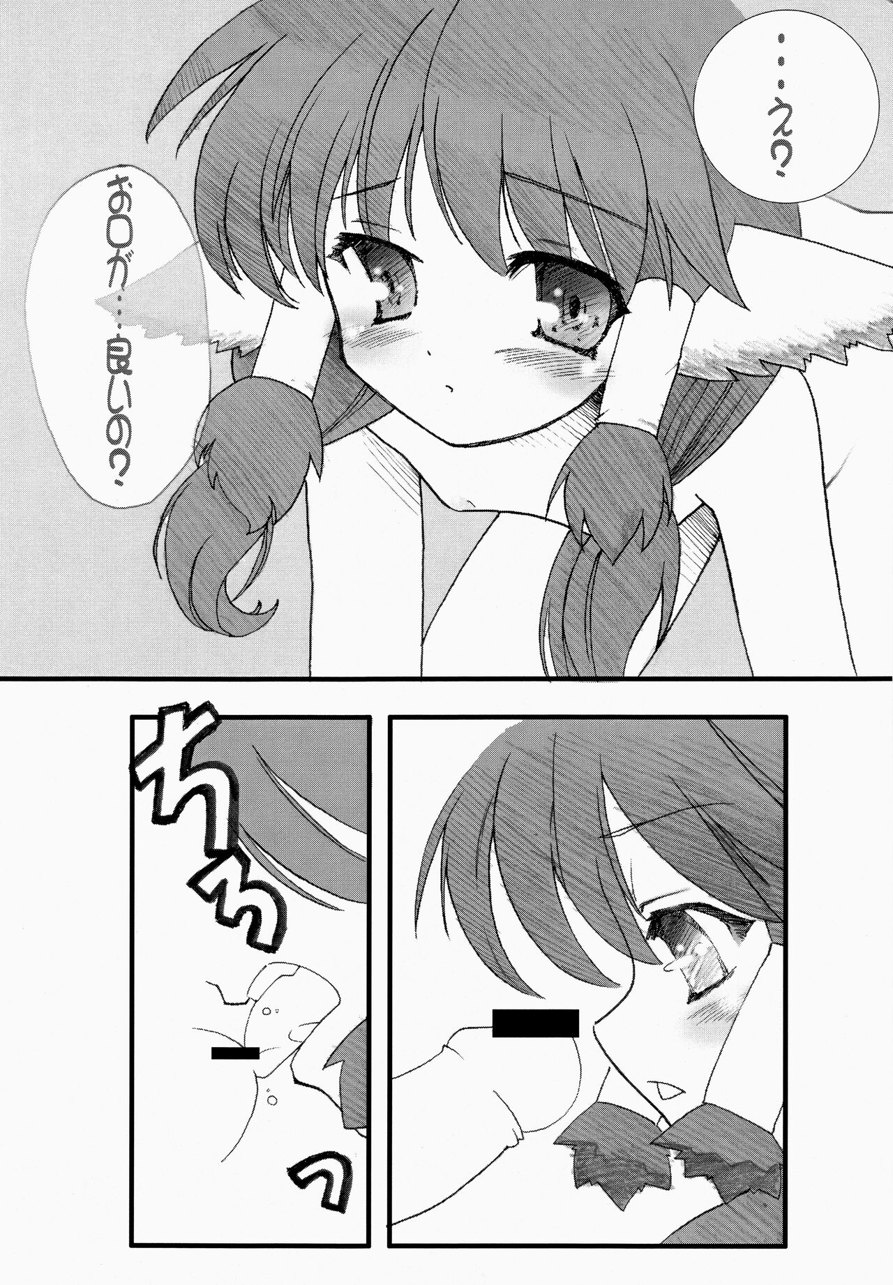Inuhime page 6 full