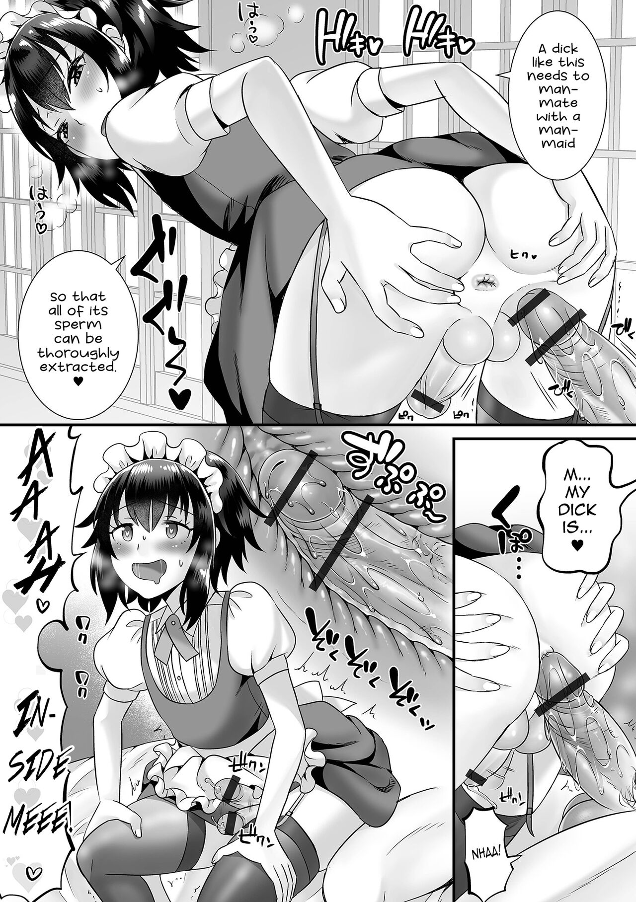 Seiki Sakushu Maid-san Oshigoto Desu Yo page 12 full