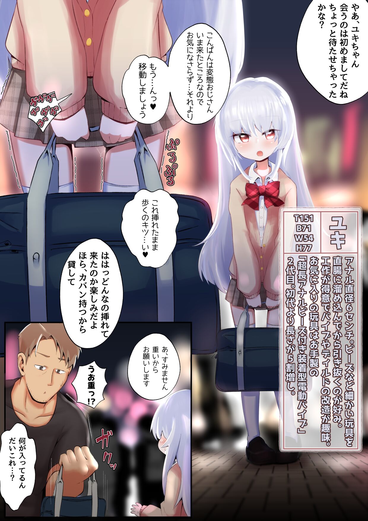 Oshiride Asoberu Onnanokotachi page 3 full