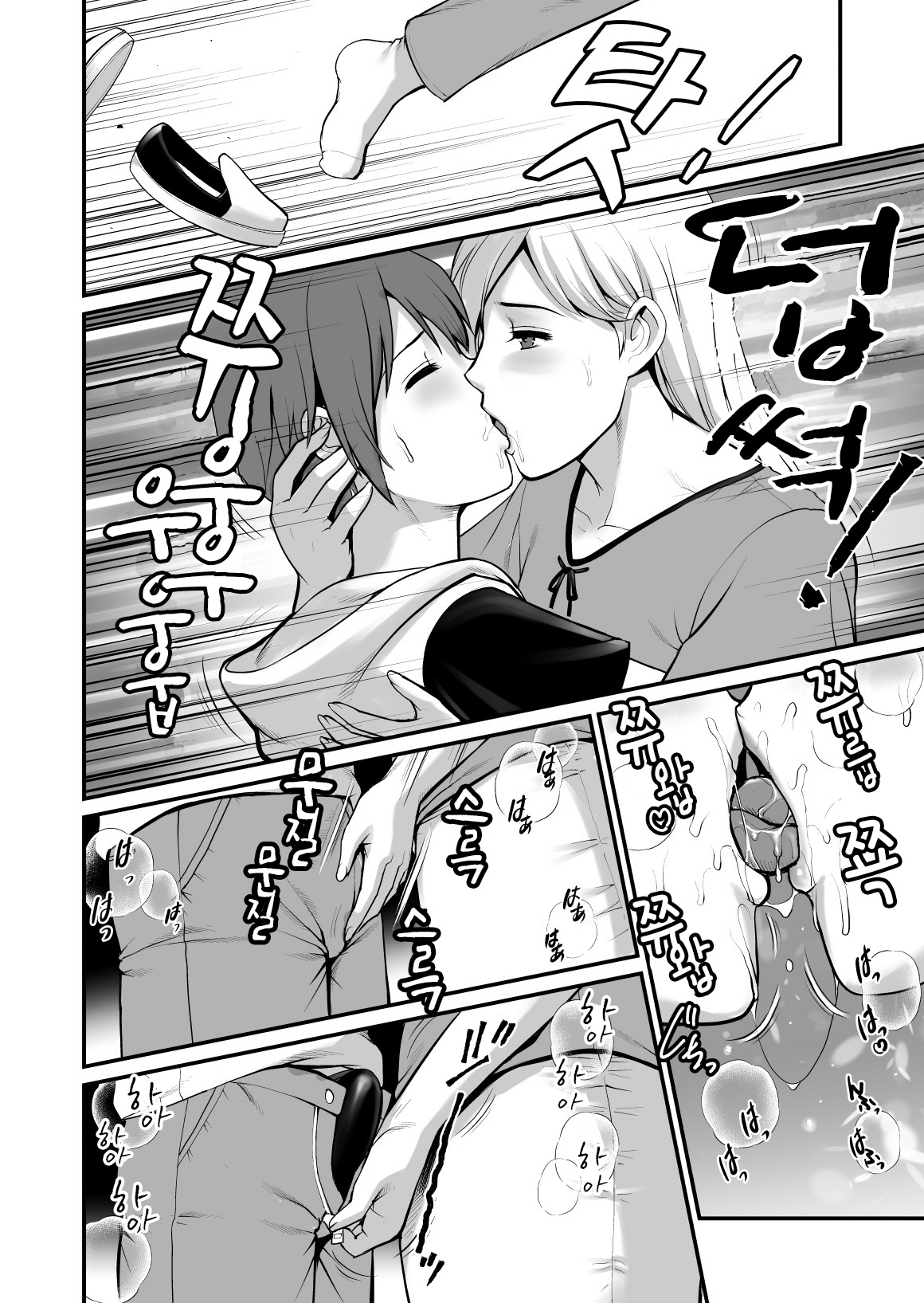 Shukujo Monologue page 9 full
