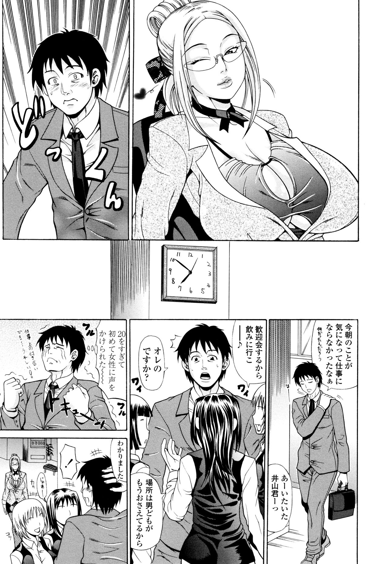 Oneppyu - "Women Like DOPPYUN - Milk Sauce" Ch. 1, 4-5, 10 page 4 full