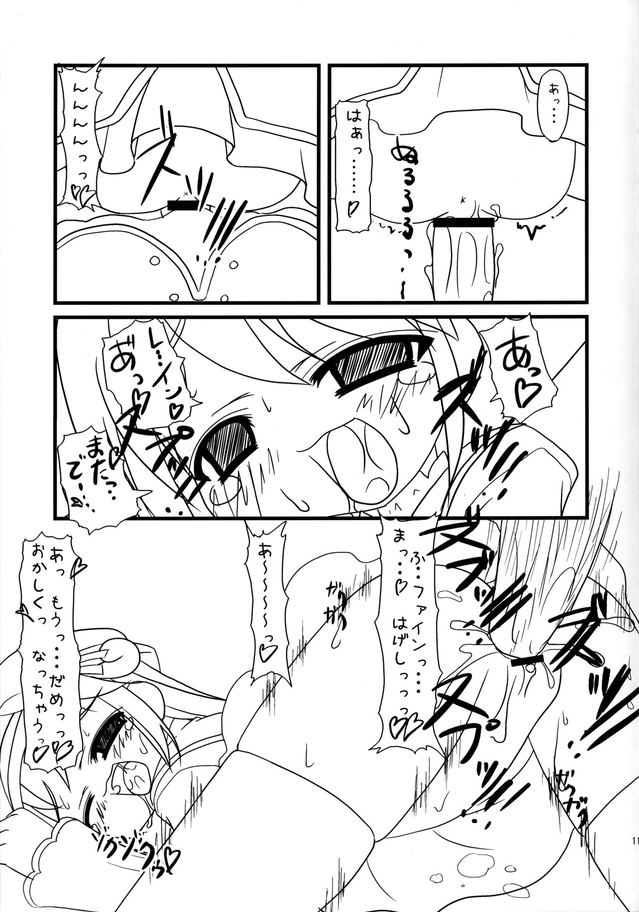 Fushigiboshi no FUTAgo Hime  Gyu! page 11 full