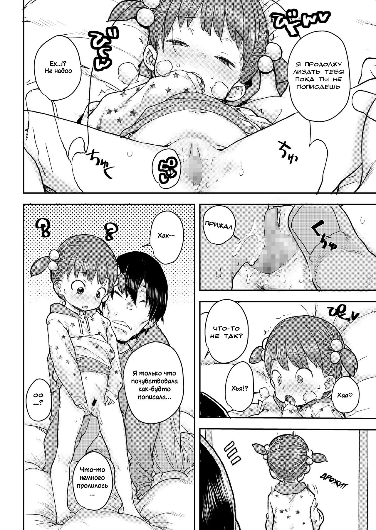 Kataguruma page 10 full