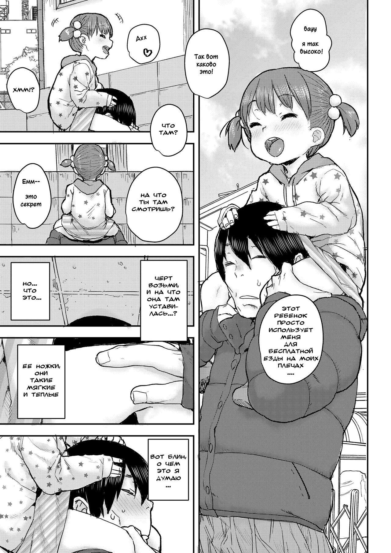Kataguruma page 3 full