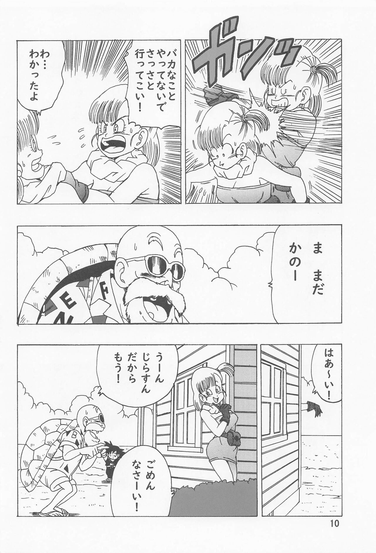 Bulma  Hon ~Shinryu no Densetsu~ page 11 full