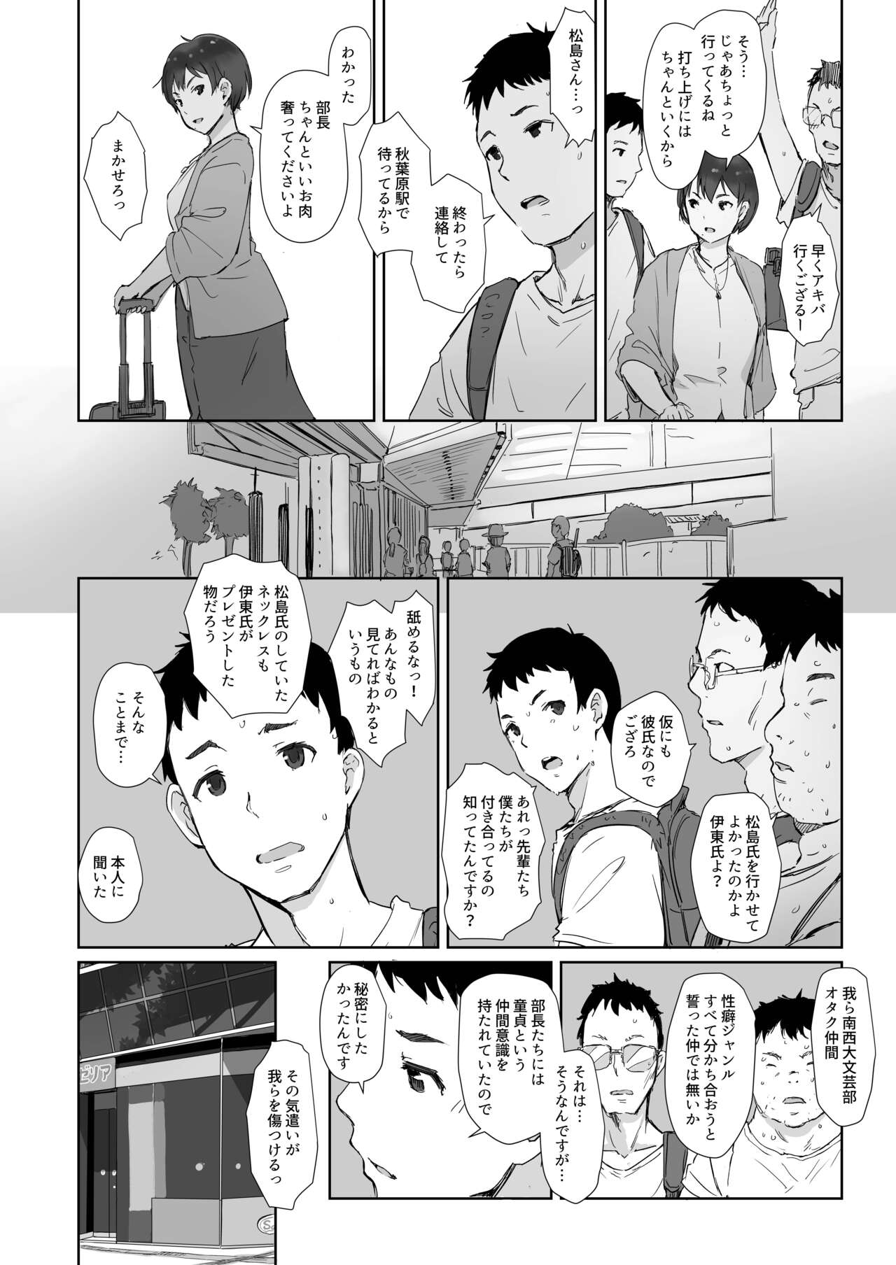 Ima kimi wa doko de nani o shiteimasu ka page 6 full
