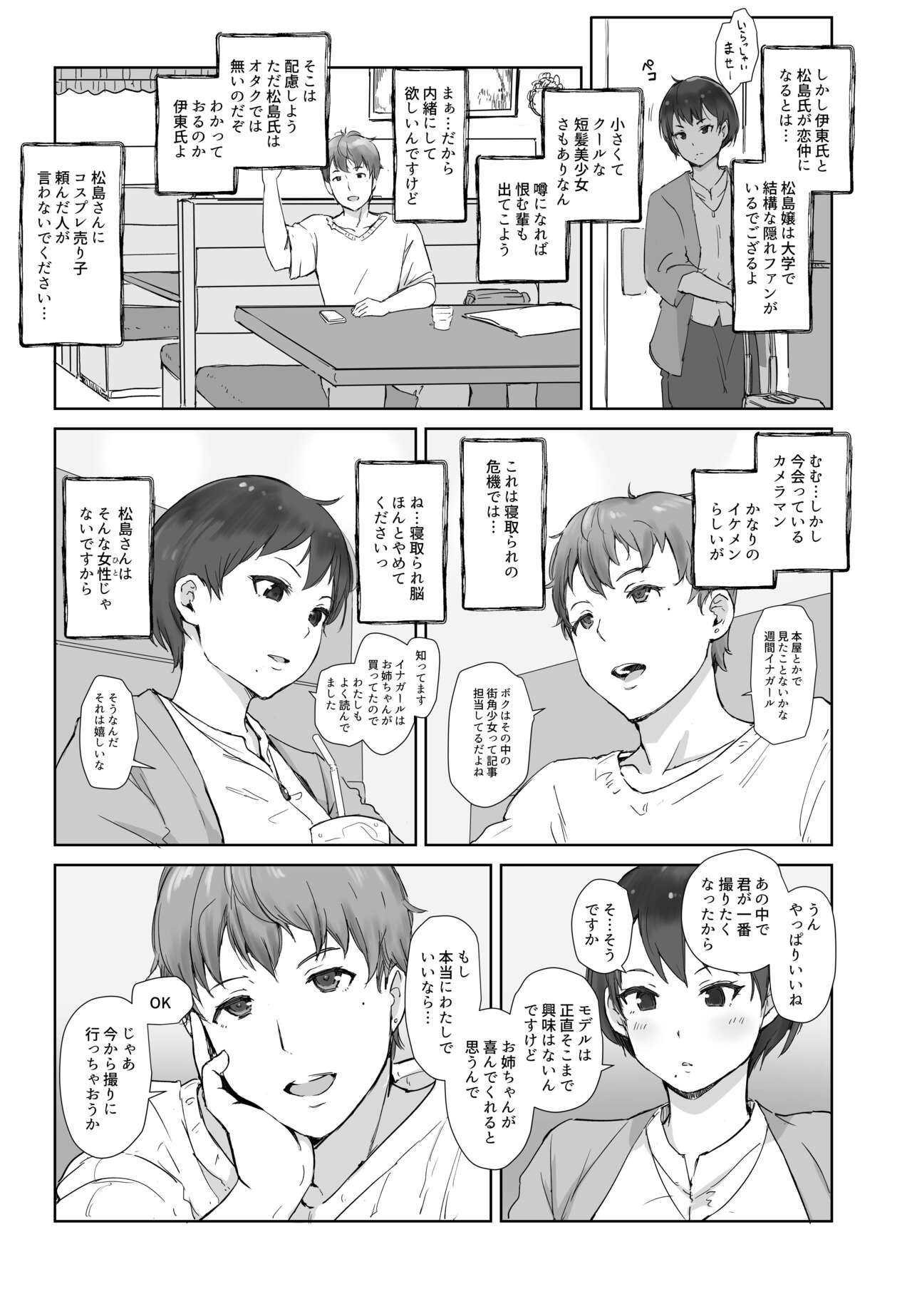 Ima kimi wa doko de nani o shiteimasu ka page 7 full