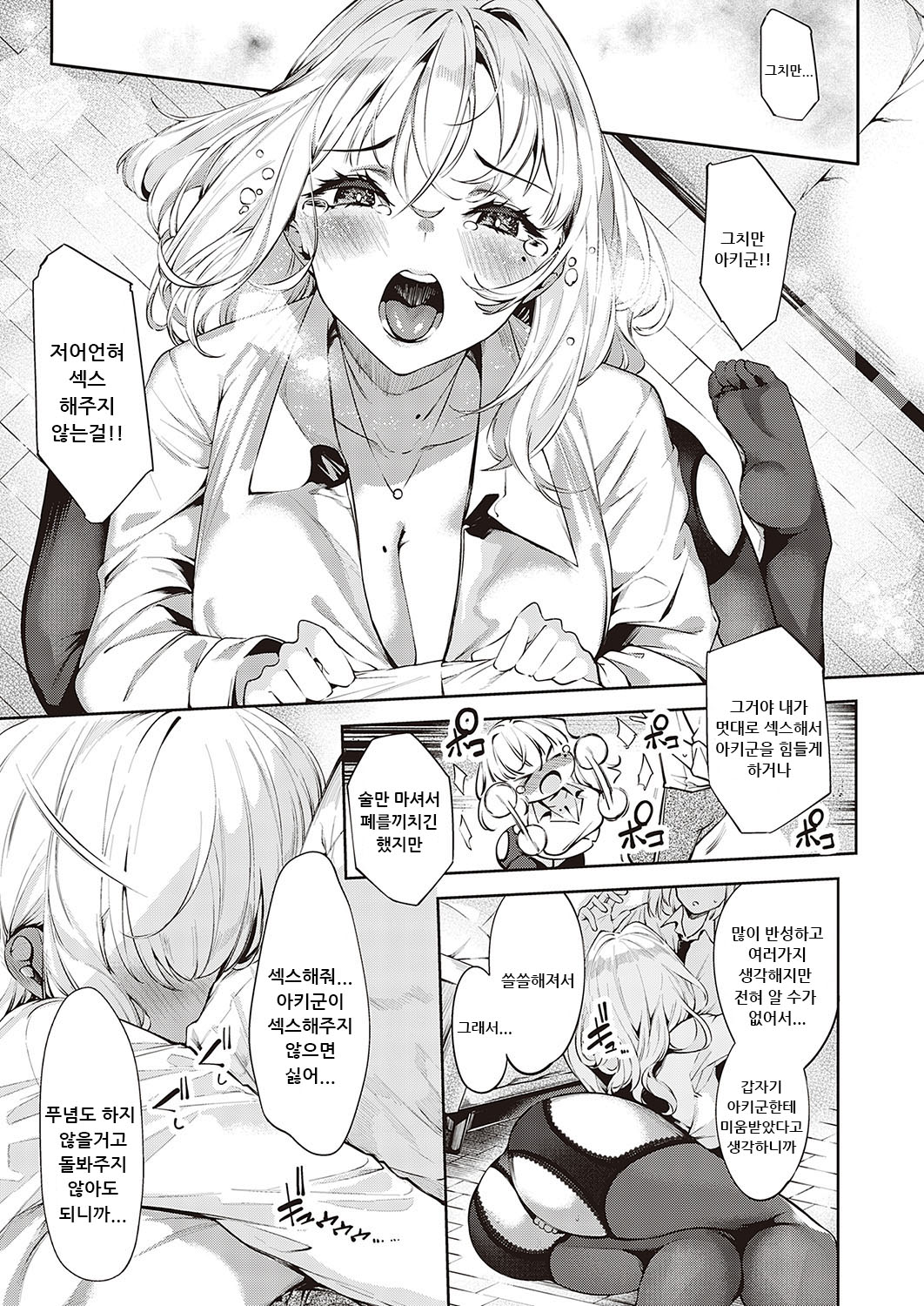 Darashina Sister page 11 full