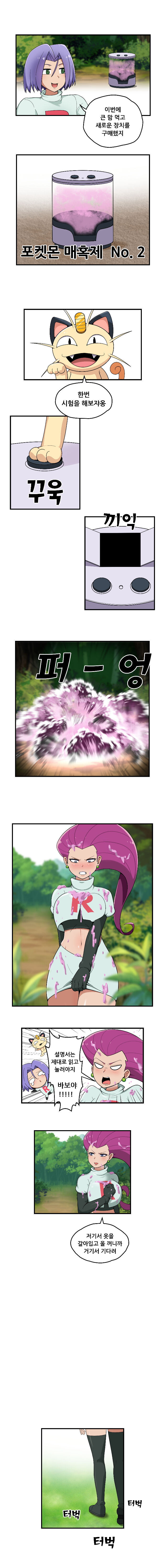 Jessie Swallows by Weepinbell page 1 full