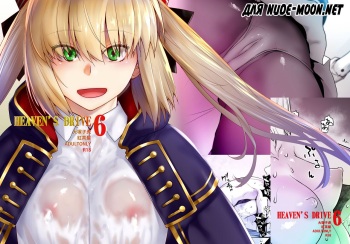 [Kouchaya (Ootsuka Kotora)] HEAVEN'S DRIVE 6 (Fate/Grand Order) [Russian] [Farcry360] [Digital] cover
