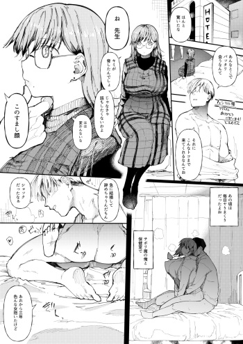 [Doemutan] Moto Sensei to Moto Setio no NTR Sex cover