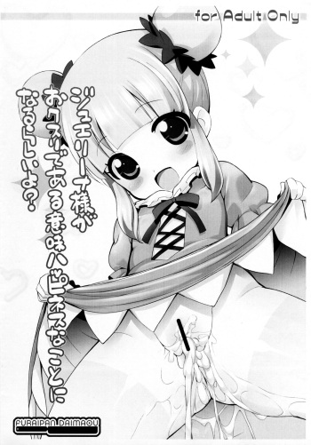 [Furaipan Daimaou (Chouchin Ankou)] Jewelina-sama ga Okusuri de aru Imi Happiness na koto ni naru rashii yo? (Jewelpet Twinkle) cover