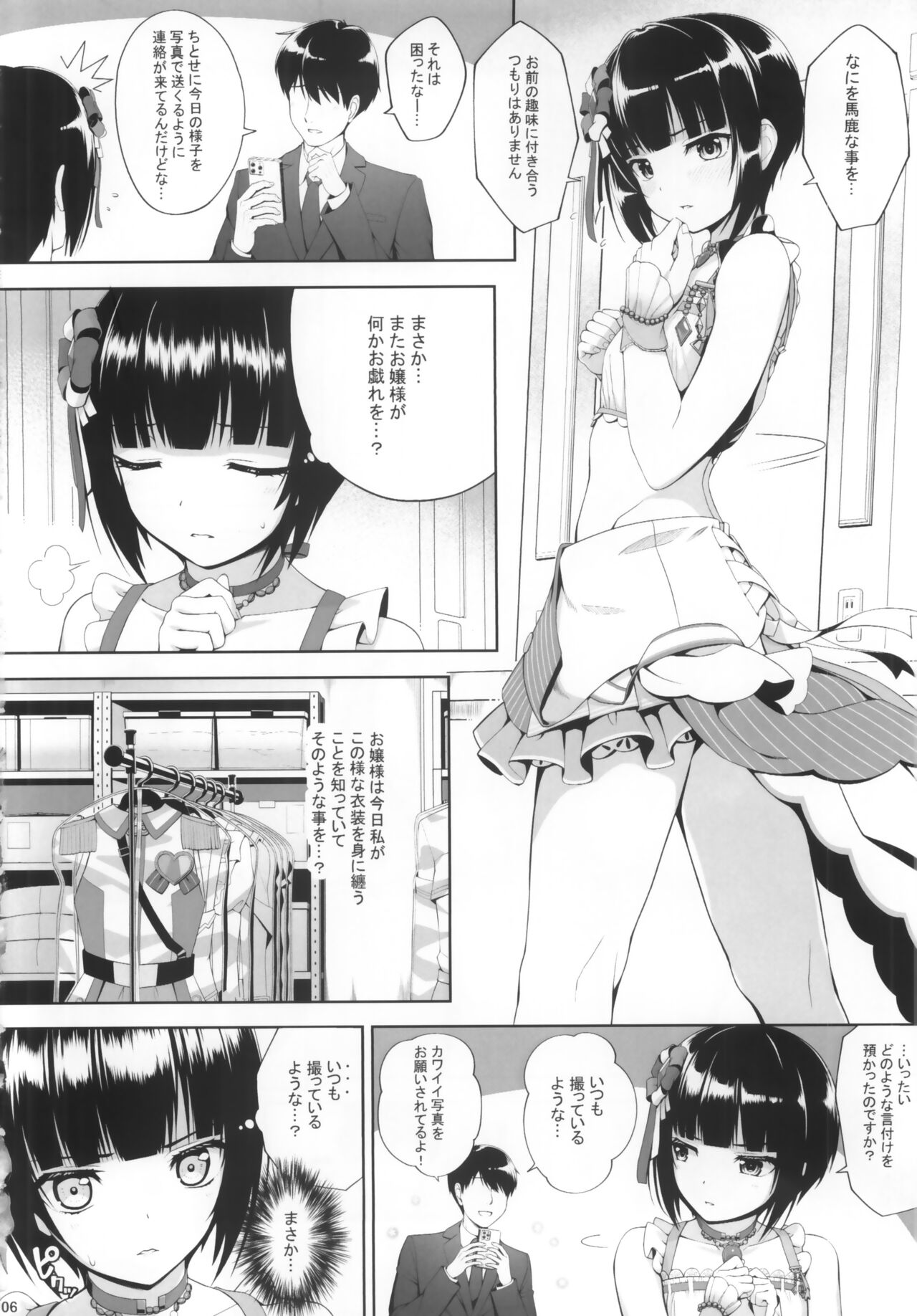 SHORT&SHORT 06 page 5 full