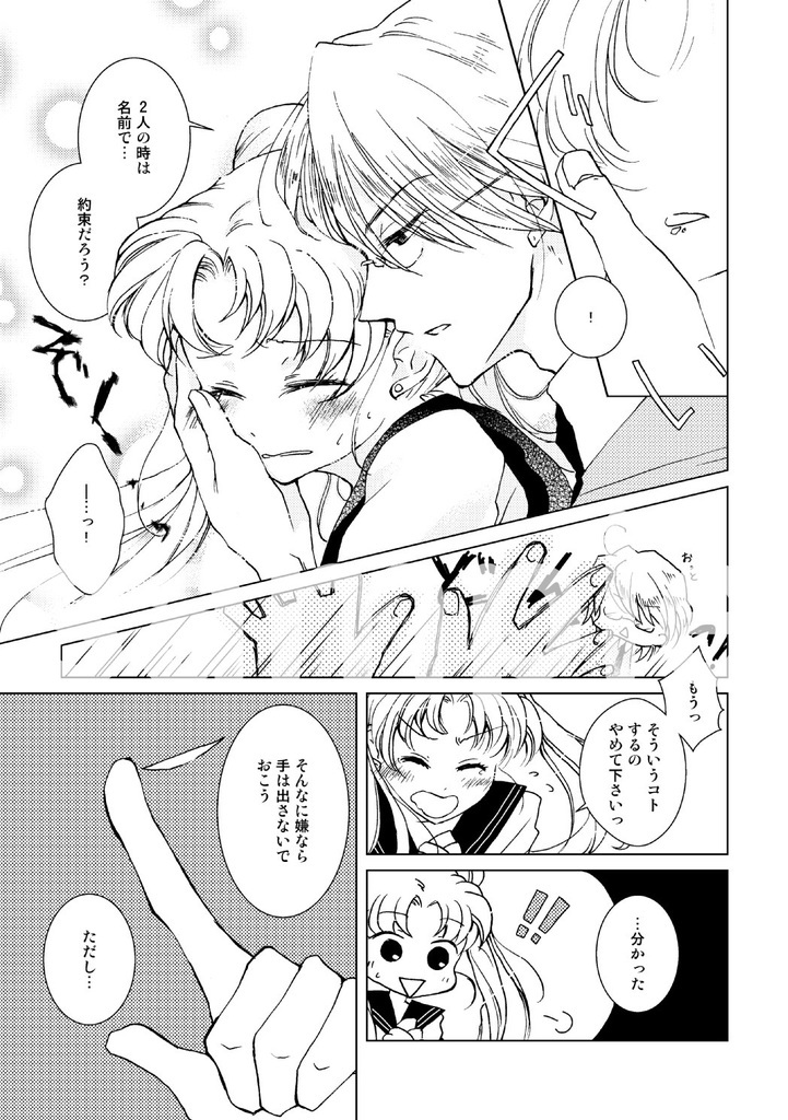 shinkan sanpuru 1 sample page 10 full