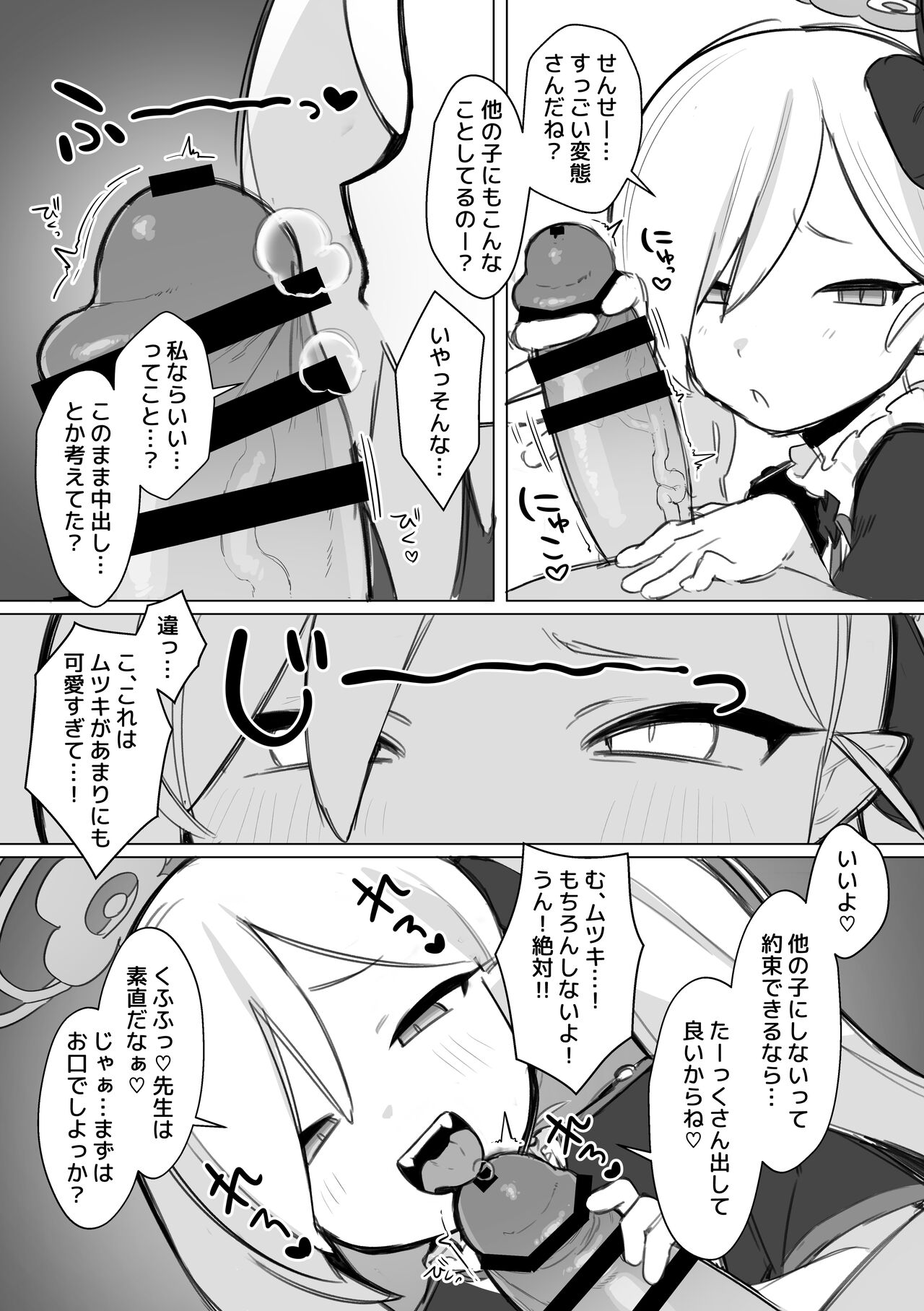 Echi Echi Buru Arakaruto - page 11 full