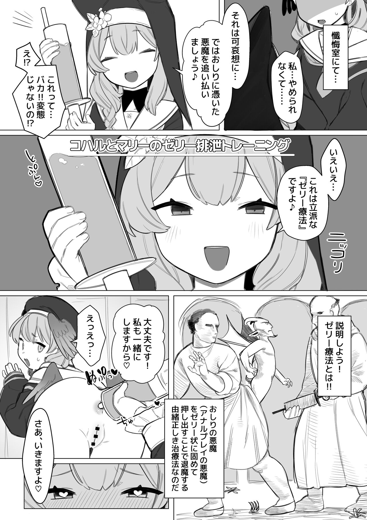 Echi Echi Buru Arakaruto - page 12 full