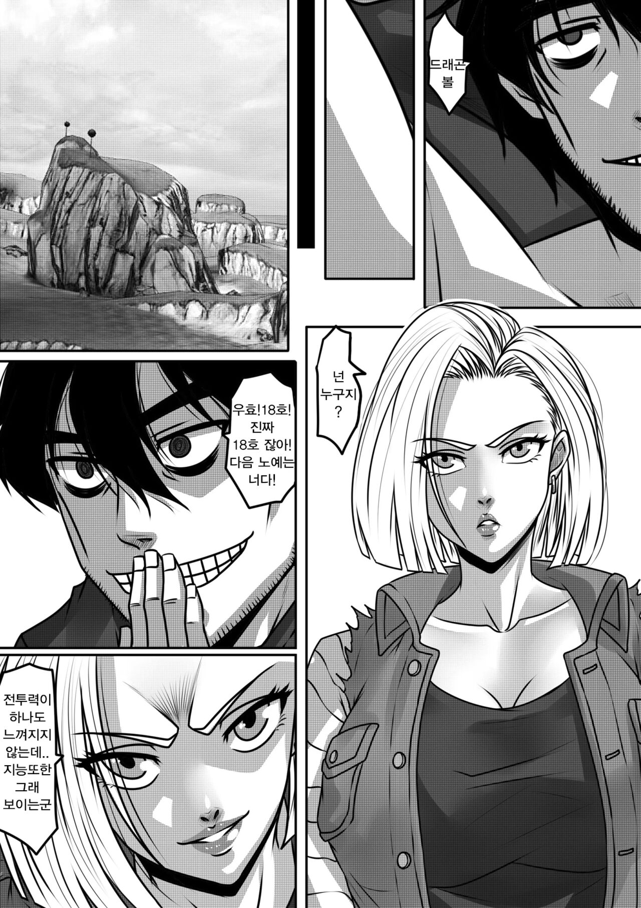 Ring of Temporal-Space 002 page 7 full