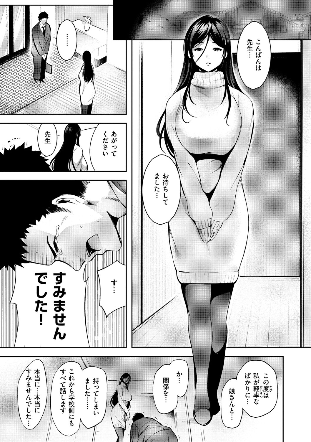Henai Libido - Libido of Lovers page 5 full