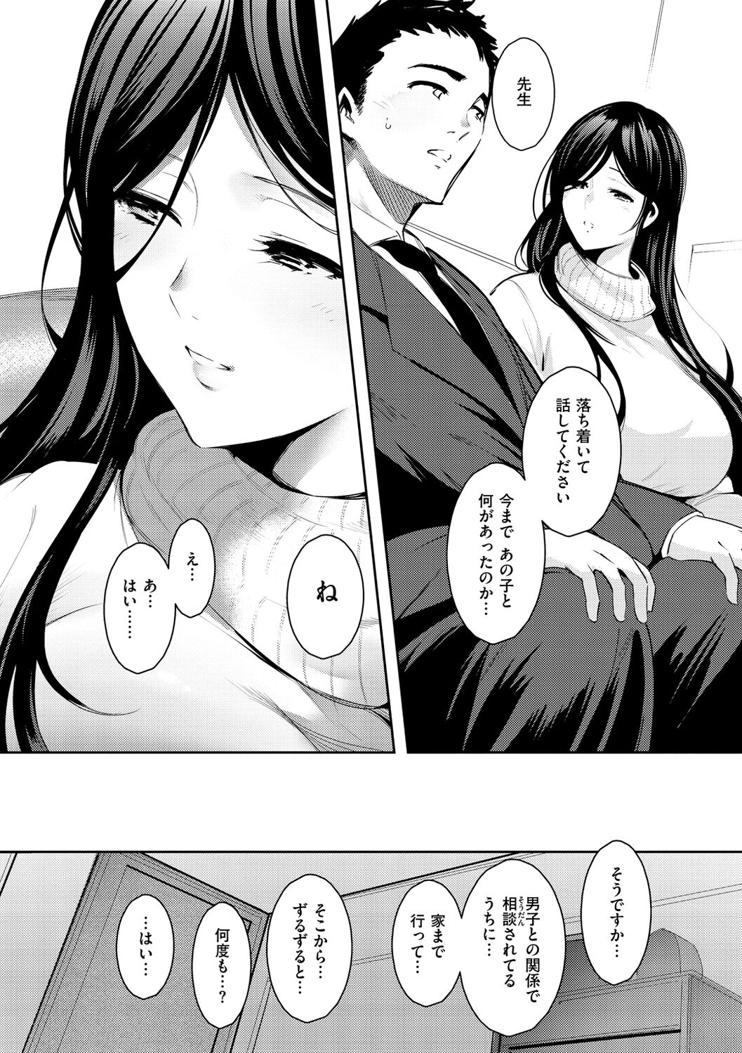 Henai Libido - Libido of Lovers page 8 full