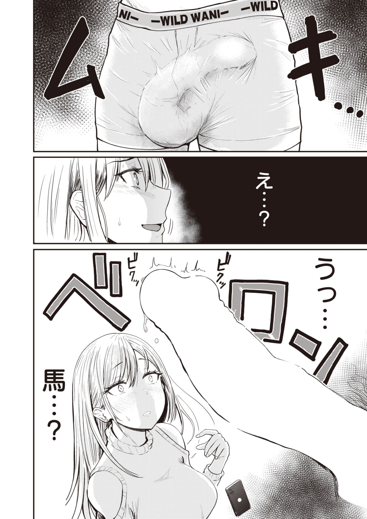 WEEKLY Kairakuten 2022 No.24 page 7 full