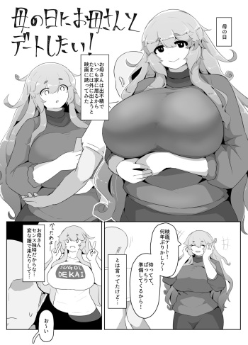 [moya] Mother's Day Boshi Kan 2022 cover