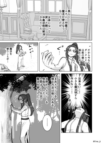 [いちのみるく] 親子で特訓❤をする話 cover
