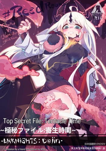 [Animarcat] ~Top Secret File: Tentacle Time~ reedround-CthulhuVSCharmder of RHODES ISLAND (Arknights) [English] cover