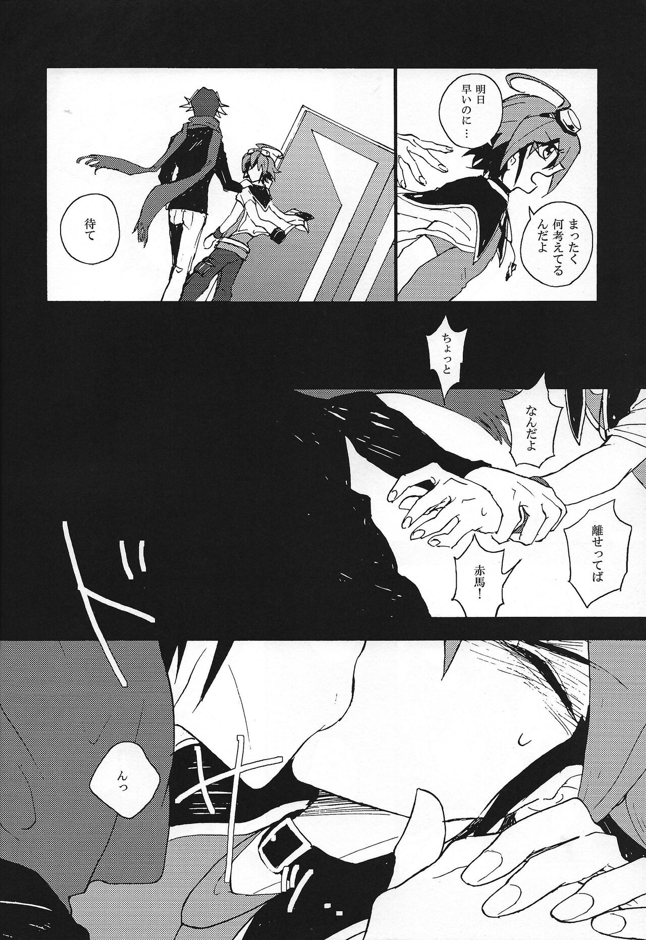 Akaba Reiji ga wakaranai! page 5 full