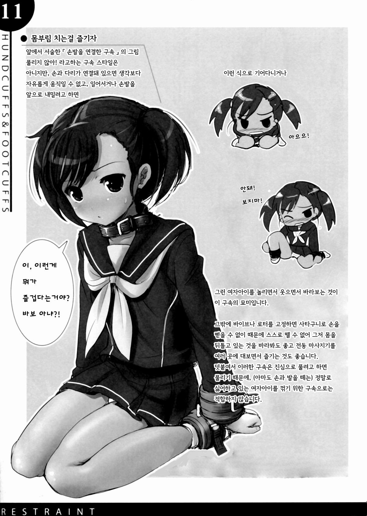 Kigu no Hon page 12 full