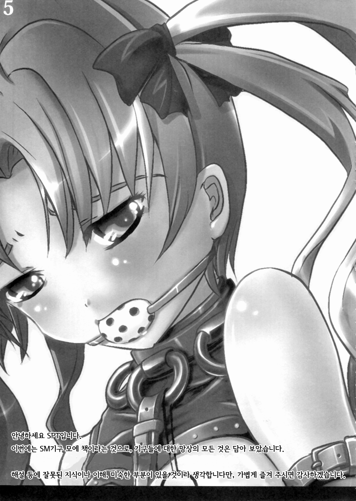 Kigu no Hon page 6 full