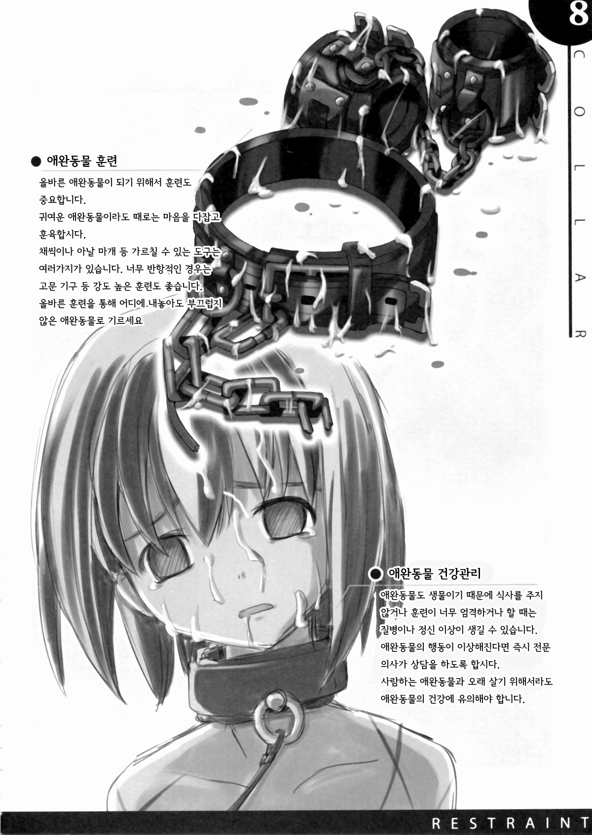 Kigu no Hon page 9 full