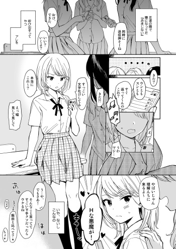 [Sekiya Asami] Incubus Manga cover