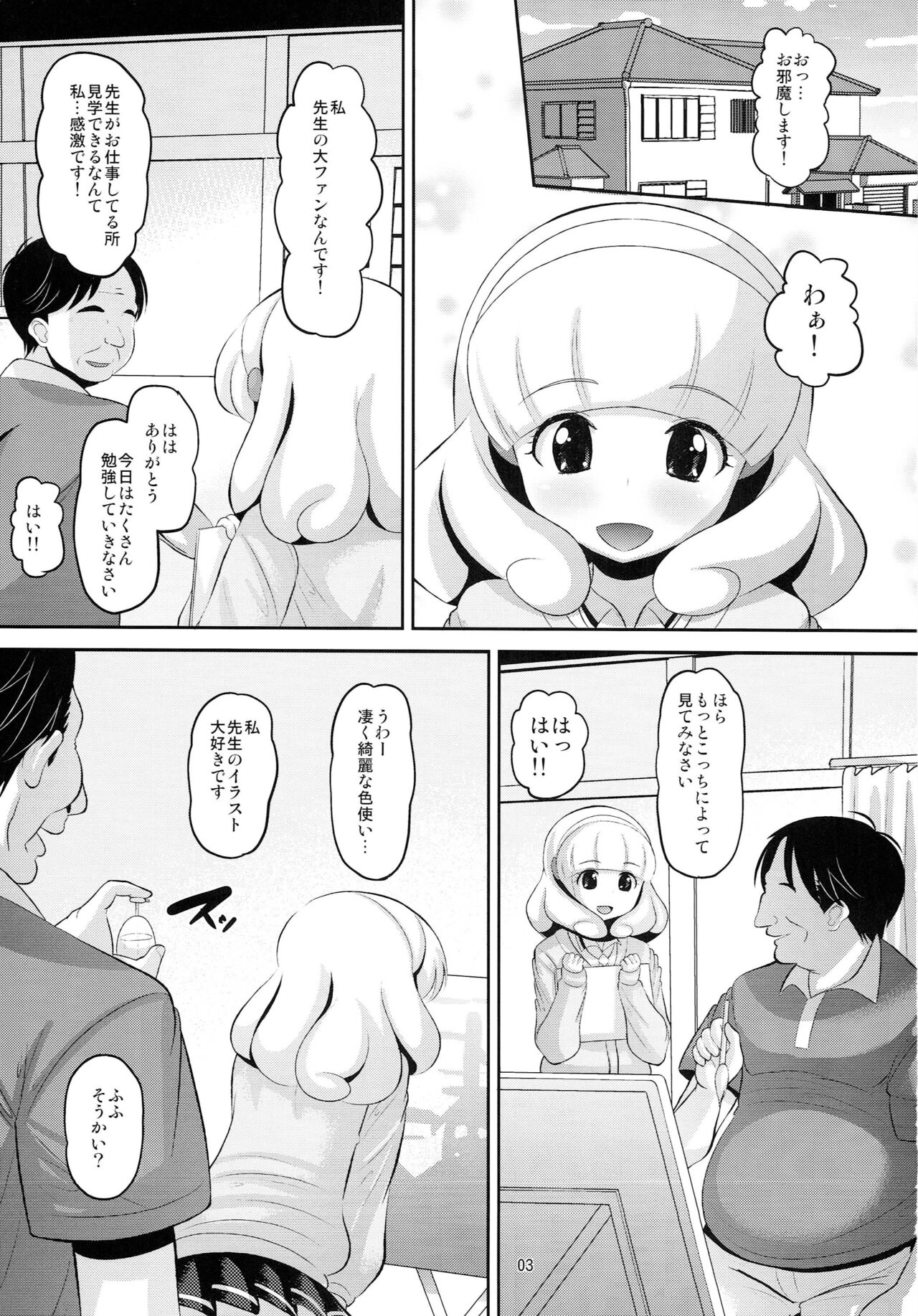 Nemurasete Nani o Sarete mo Okinai Joutai no Kise Yayoi-chan ni Itazura page 2 full