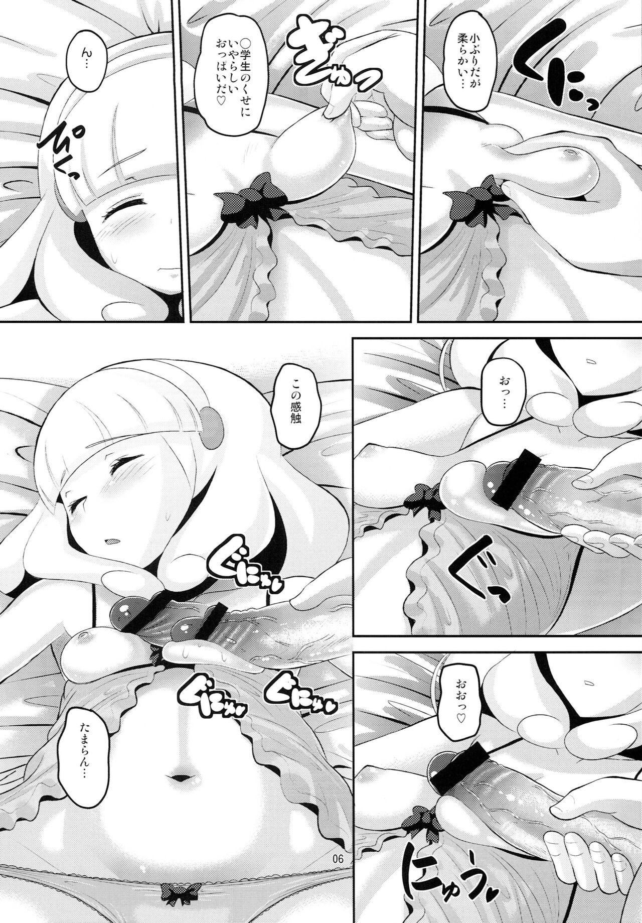 Nemurasete Nani o Sarete mo Okinai Joutai no Kise Yayoi-chan ni Itazura page 5 full