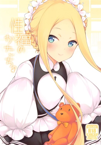 (C97) [Mukousharan (Chiyami)] Seifuku no Katachi (Fate/Grand Order) [Korean] cover