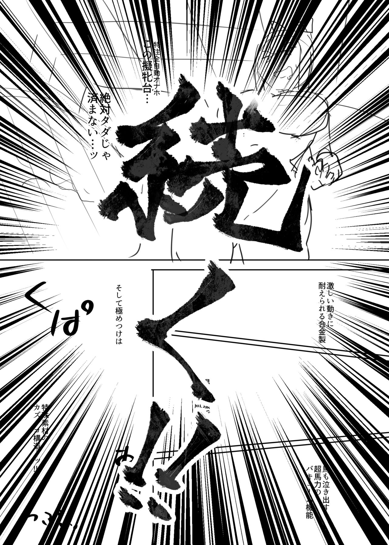 ふたなり大図書館が擬牝台でオナる話 page 11 full