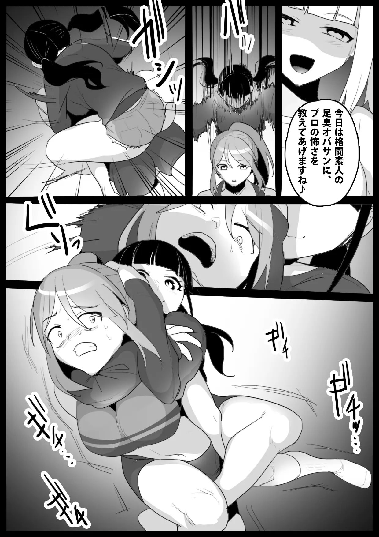 Girls Beat! Plus Rie vs Ayu & Mari page 3 full