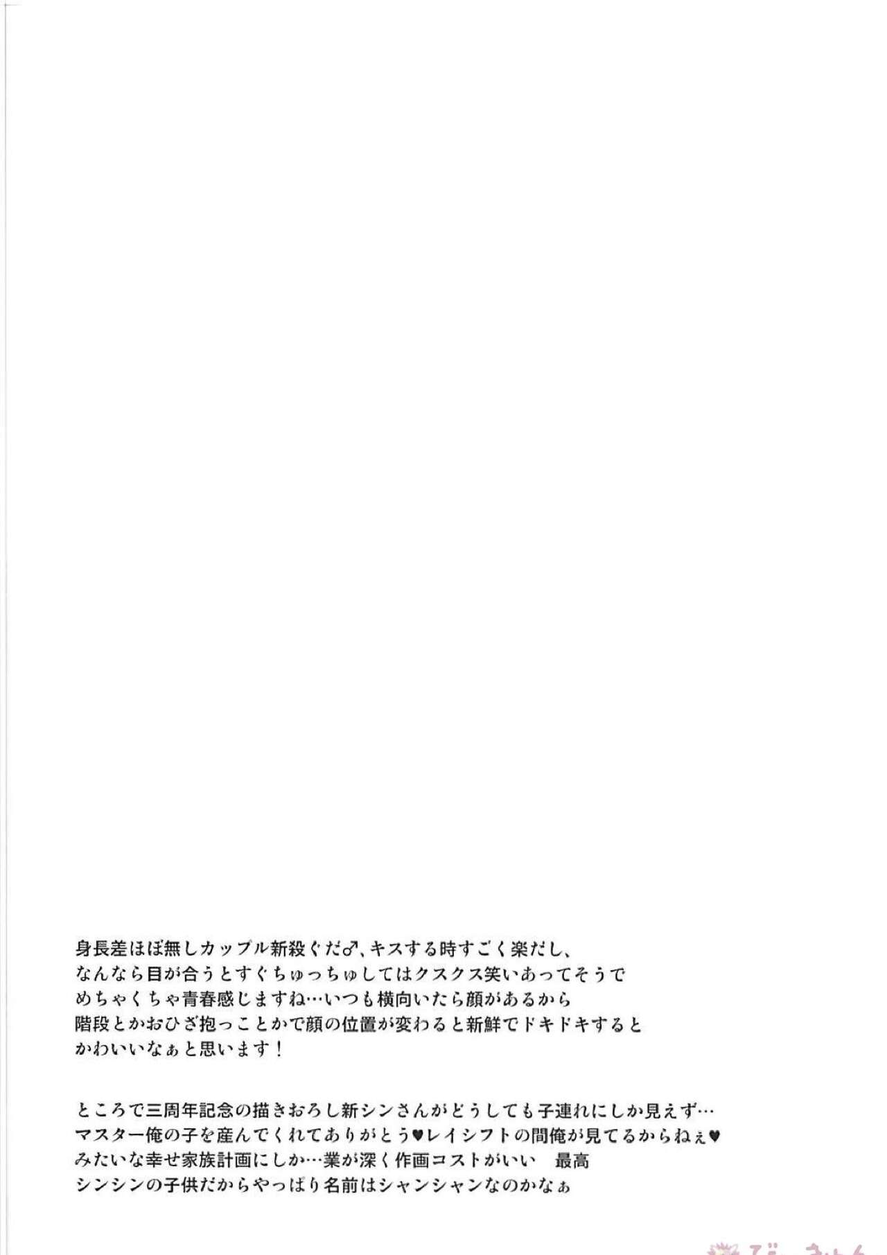 Tsure no Chikubi ga Haremashite. page 3 full
