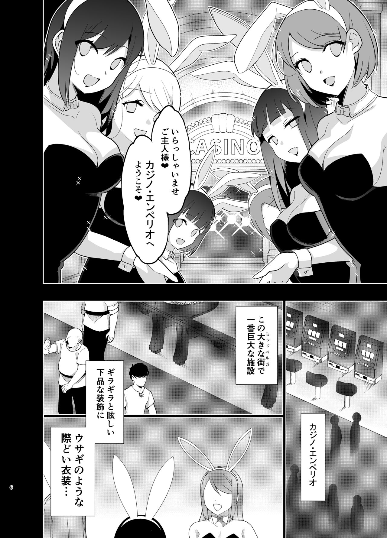 エルフに淫紋を付ける本Level:5 page 5 full