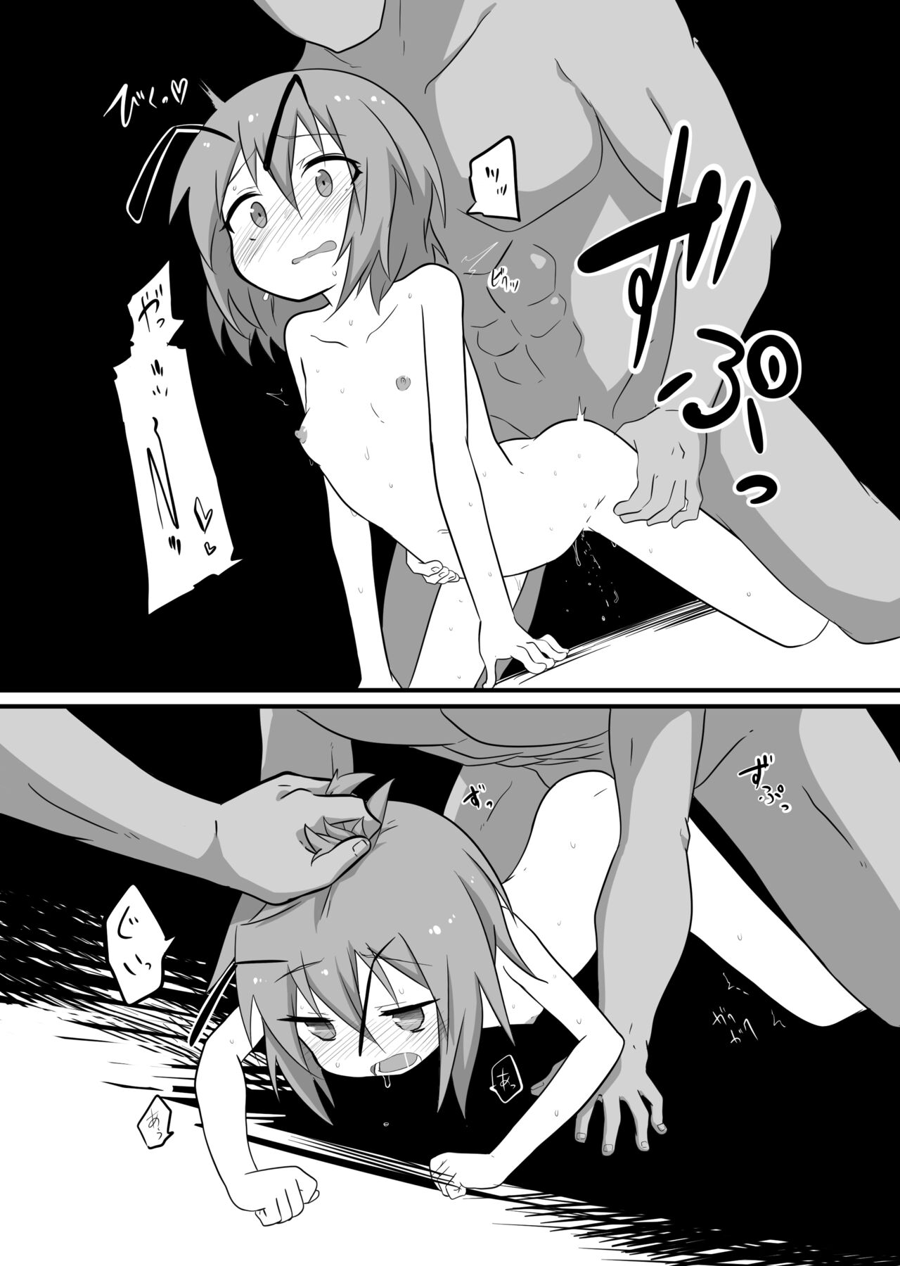 Kago no Mushi page 5 full